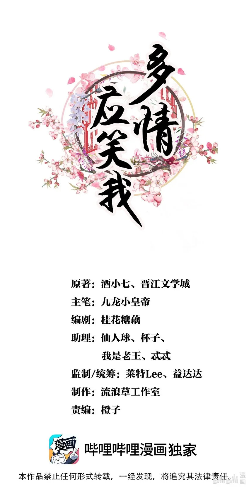 053他也是个王子...？0