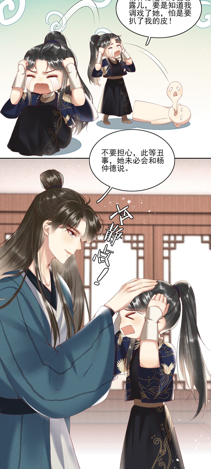 004 不是断袖就好8