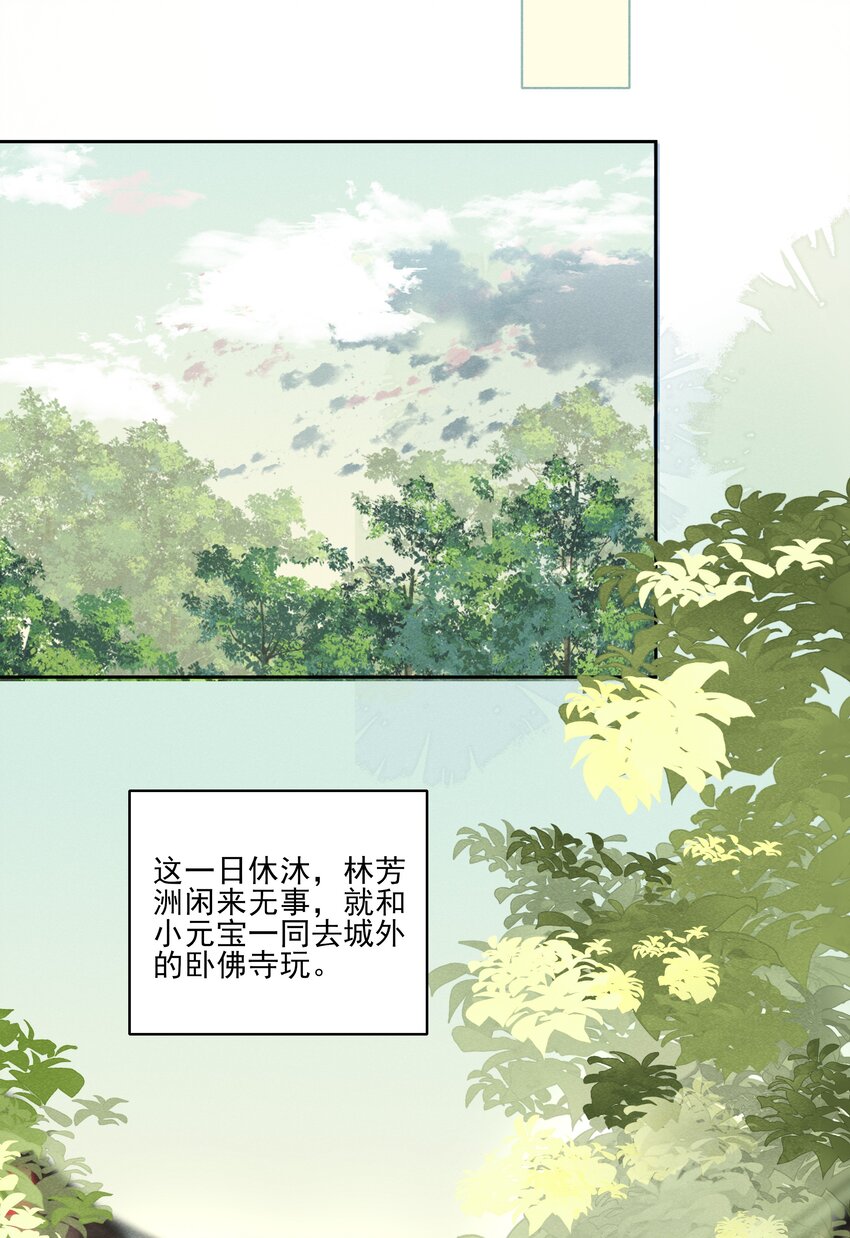 003 好像闯祸了29