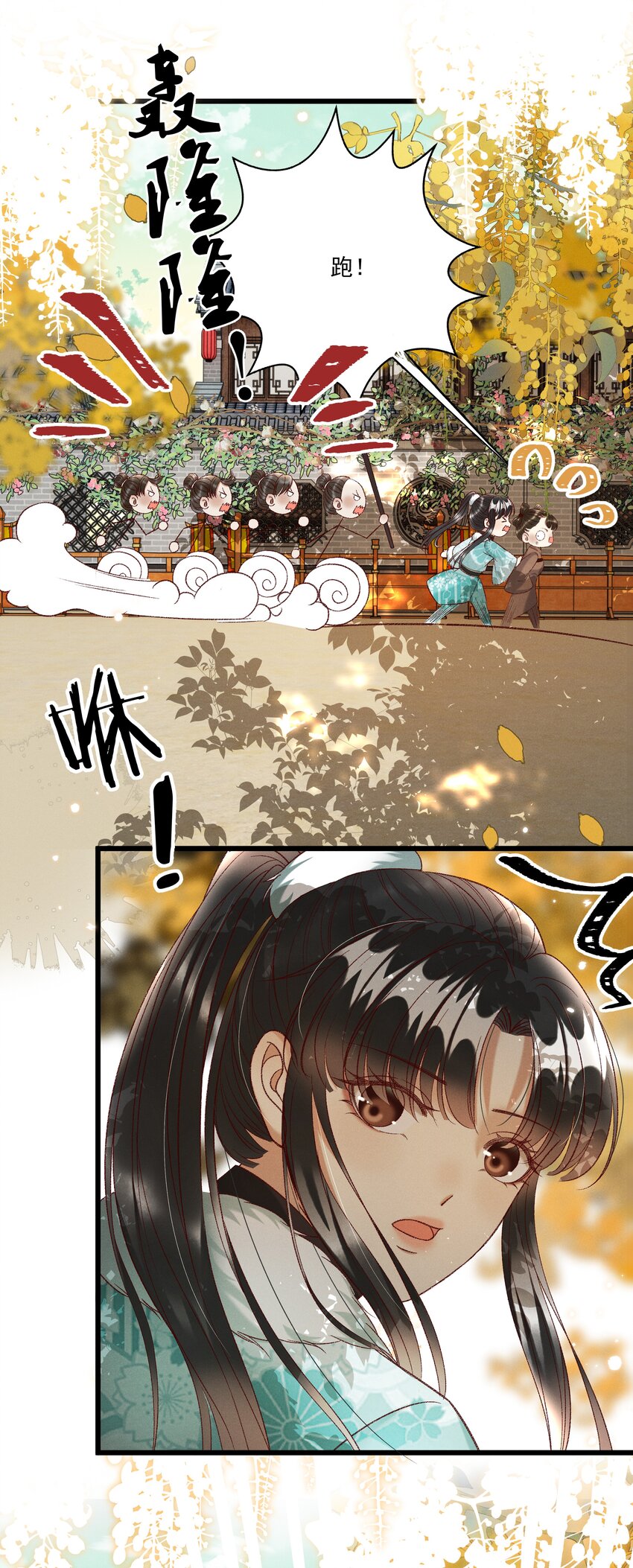 027 林公子不见啦！25