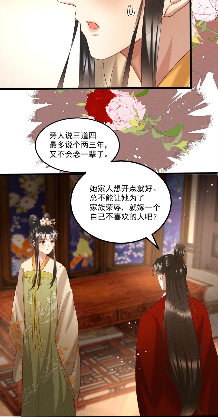046要和爱的人在一起一辈子39