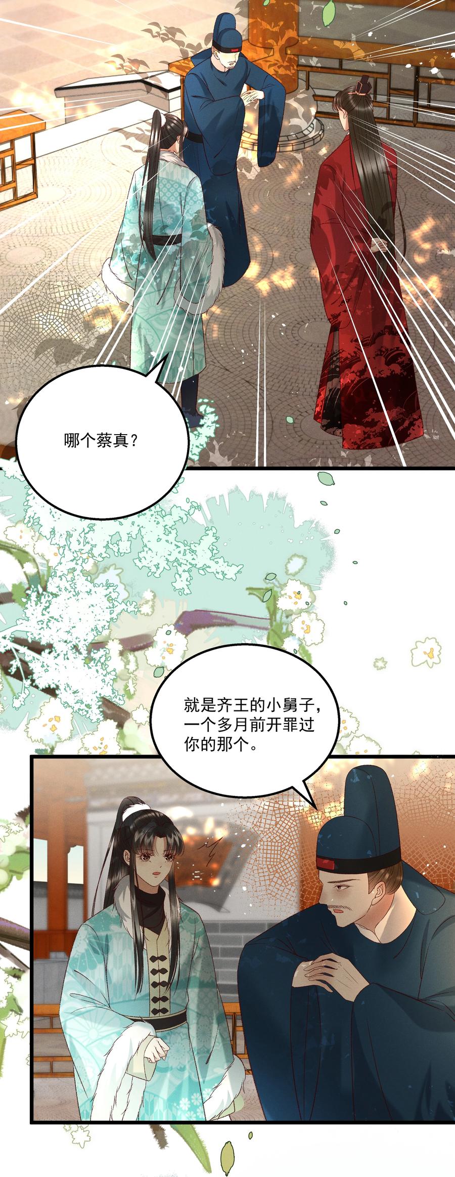 031 天干物燥，有点上火38
