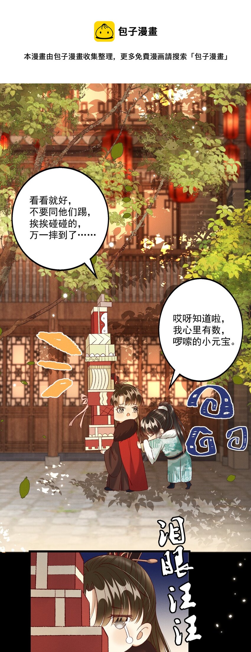 027 林公子不见啦！6