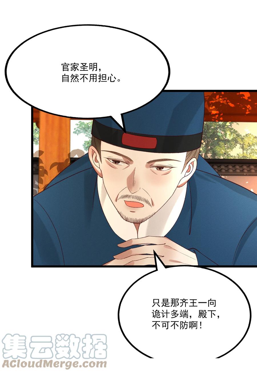 031 天干物燥，有点上火42