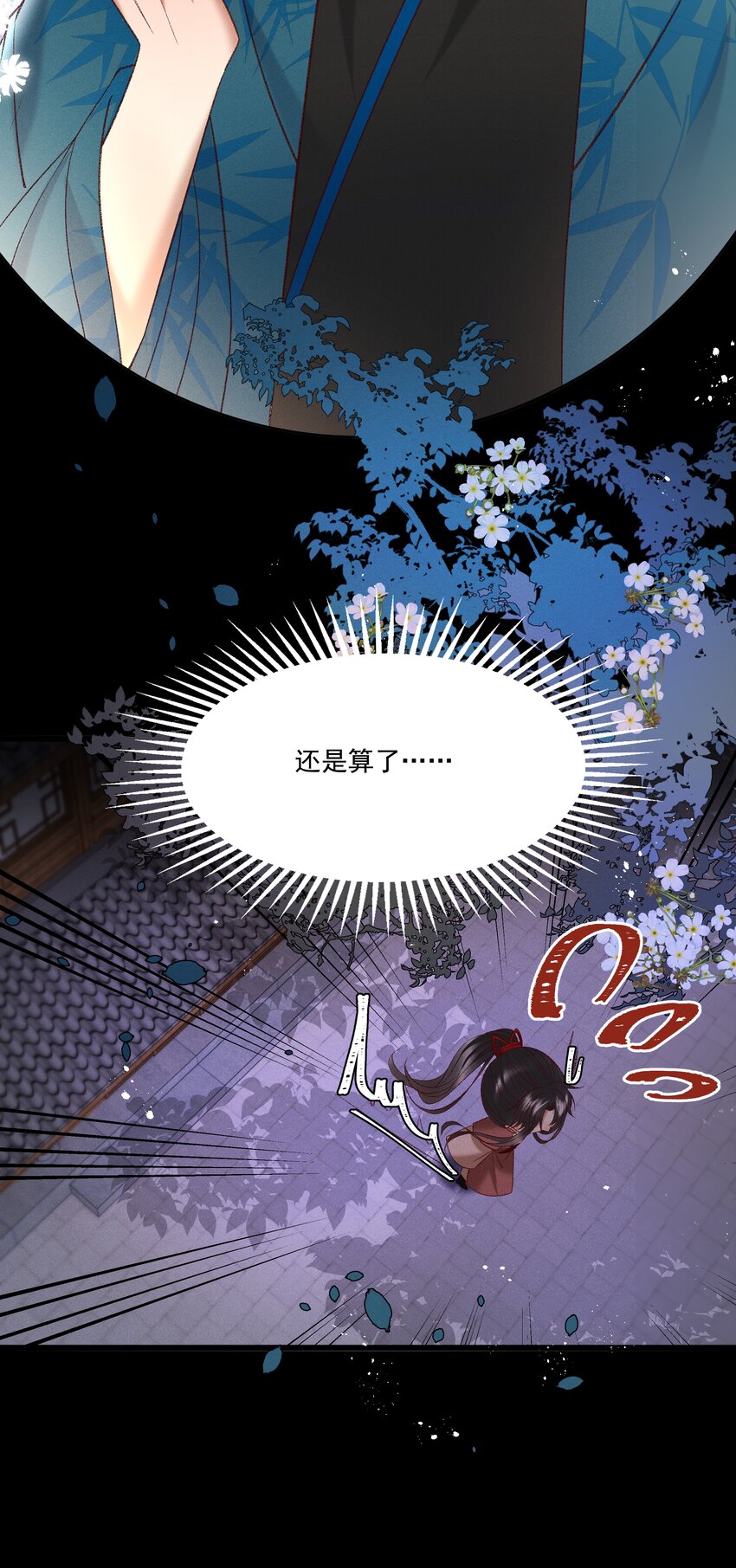 036 我可不是断袖！39