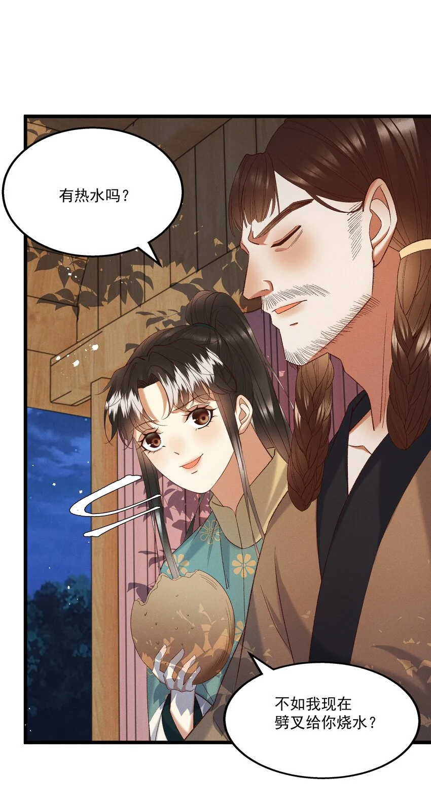 053他也是个王子...？13