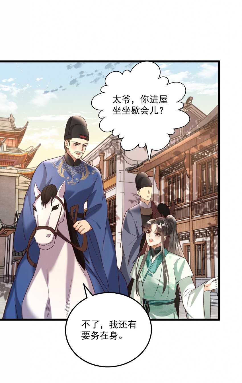 014 王状元娶妻6