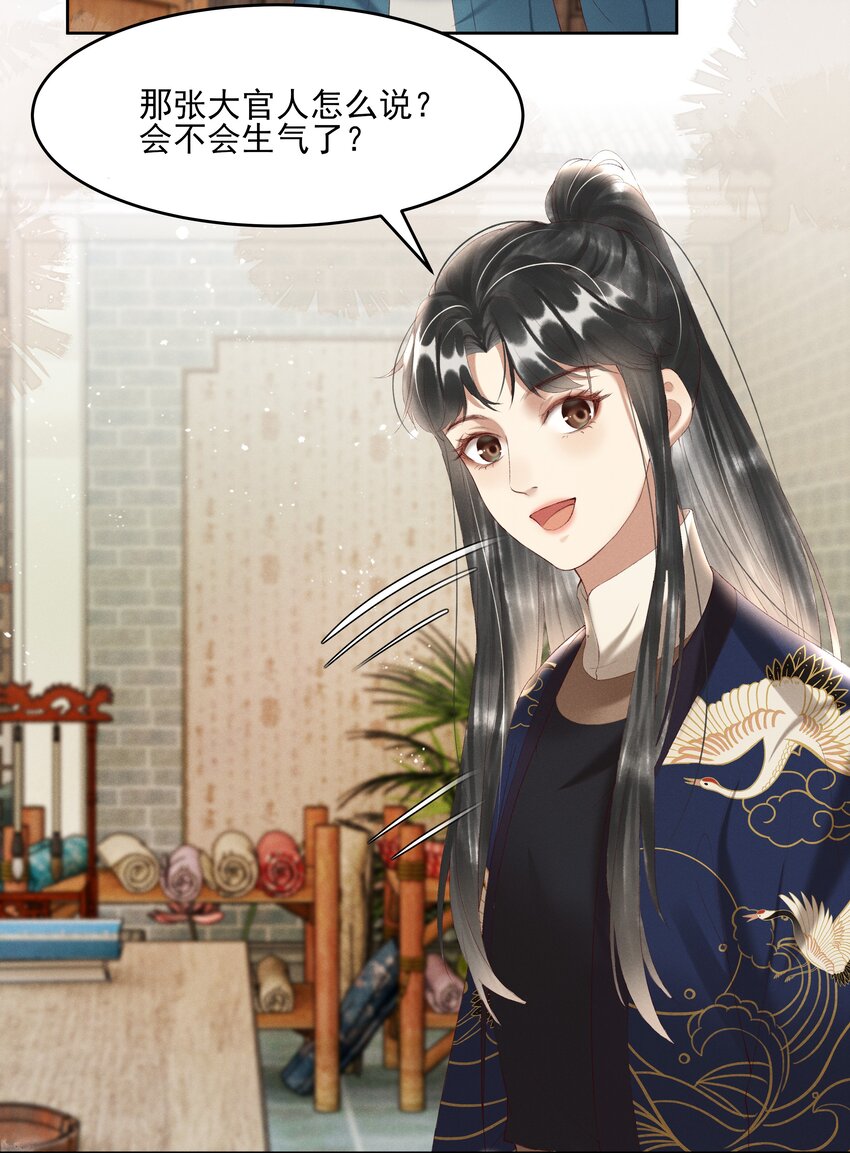006 你们是断袖！28
