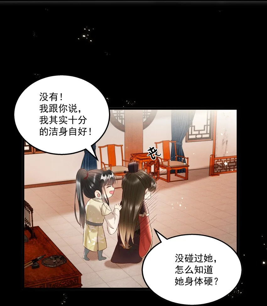 022 她们是父皇送给我的5