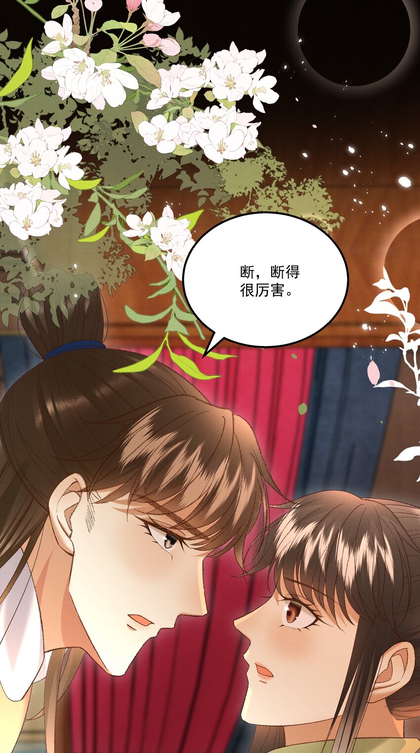 043扮成女人勾引小元宝？！1