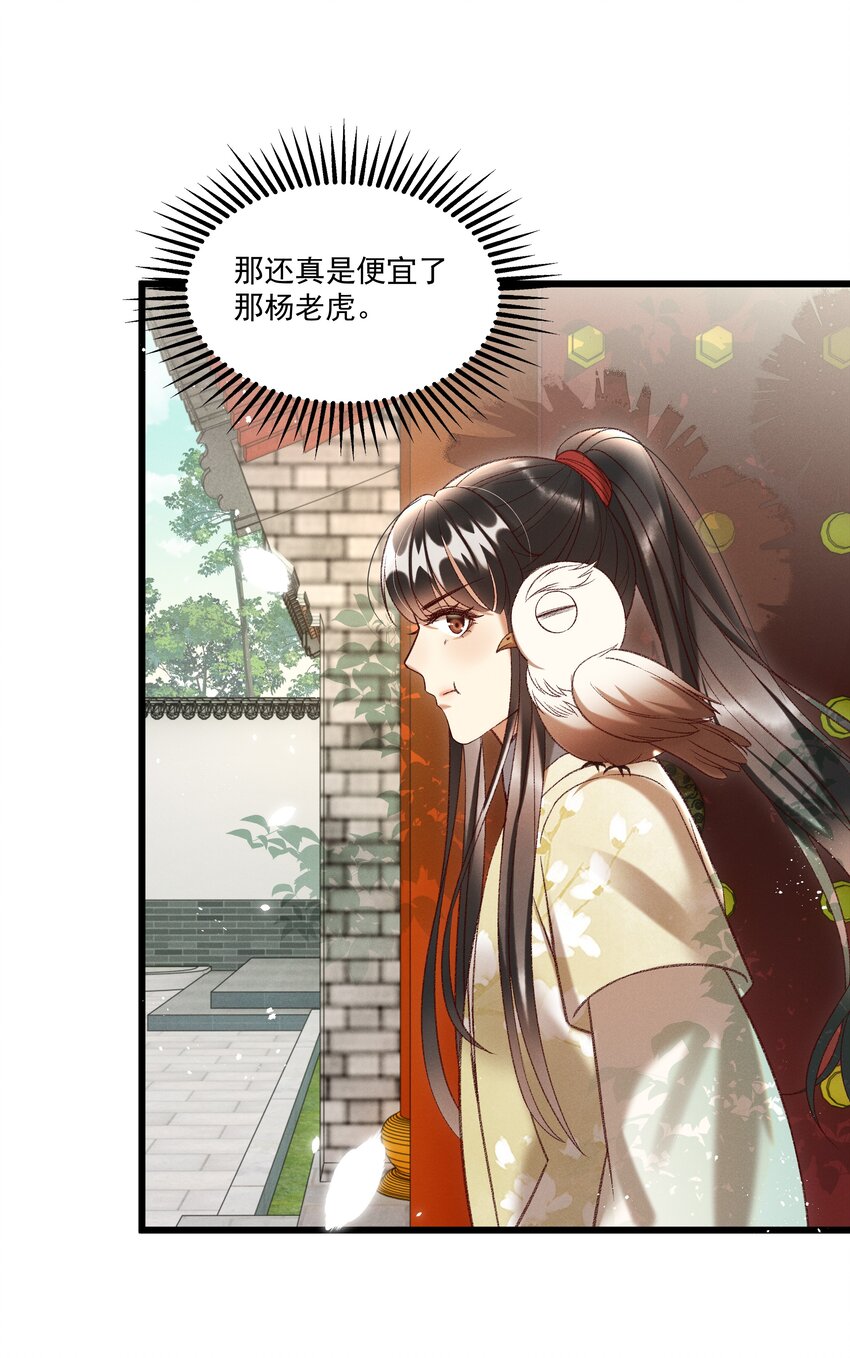 019 不让我咬它，我就咬你了！12