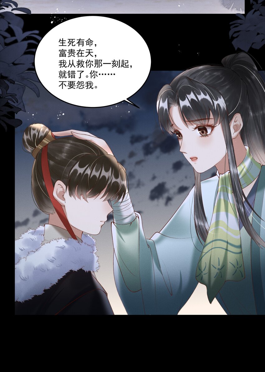 序章 就叫你“元宝”吧11