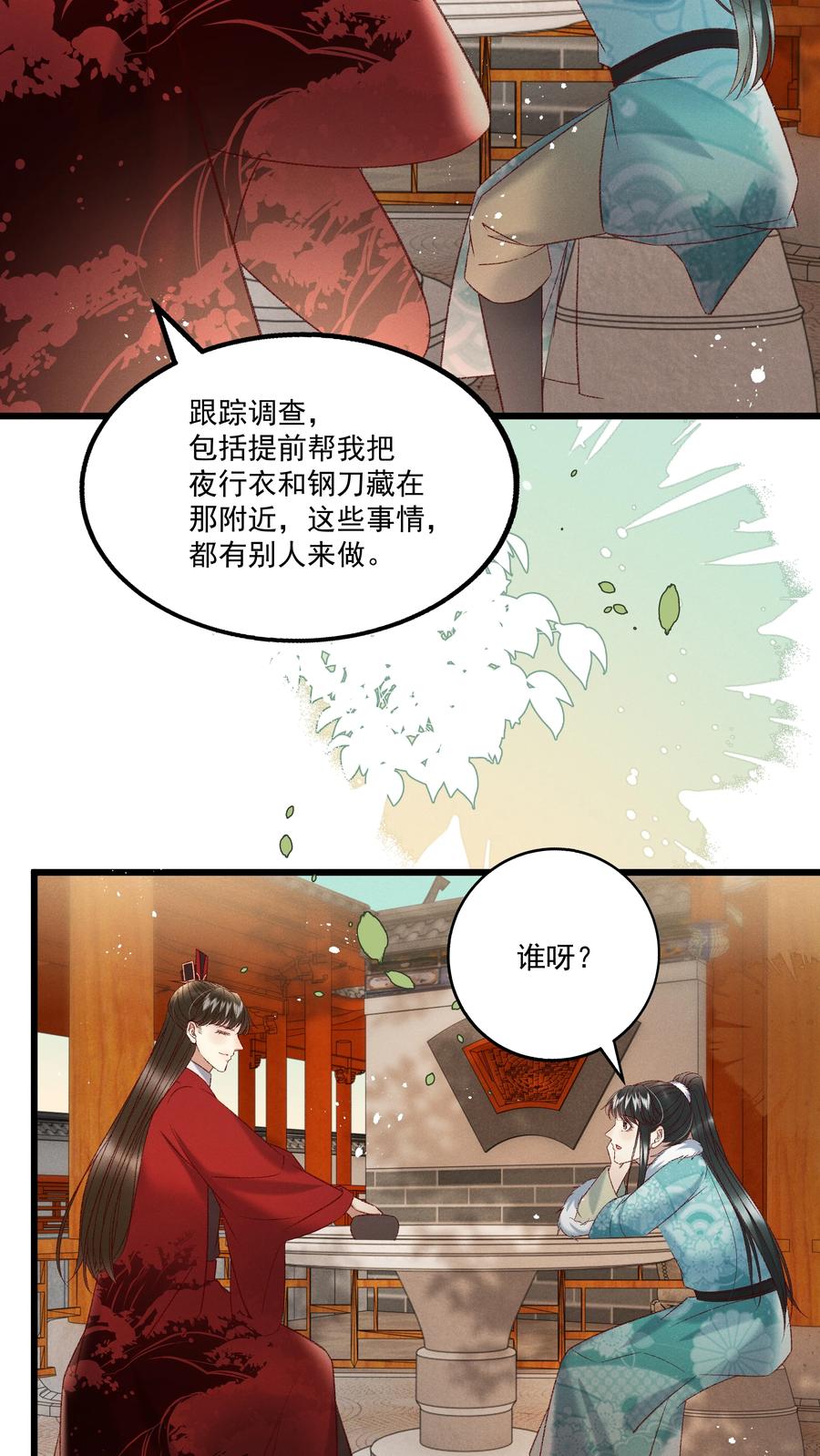 033 他是断袖？！9