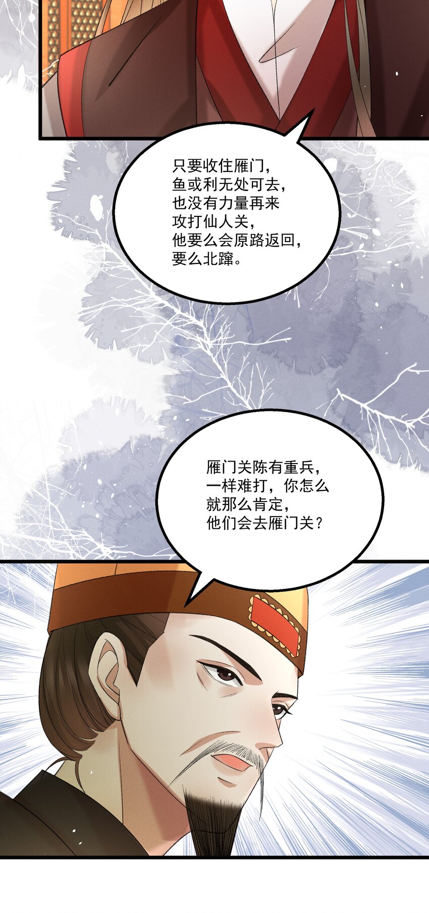 055 将计就计29