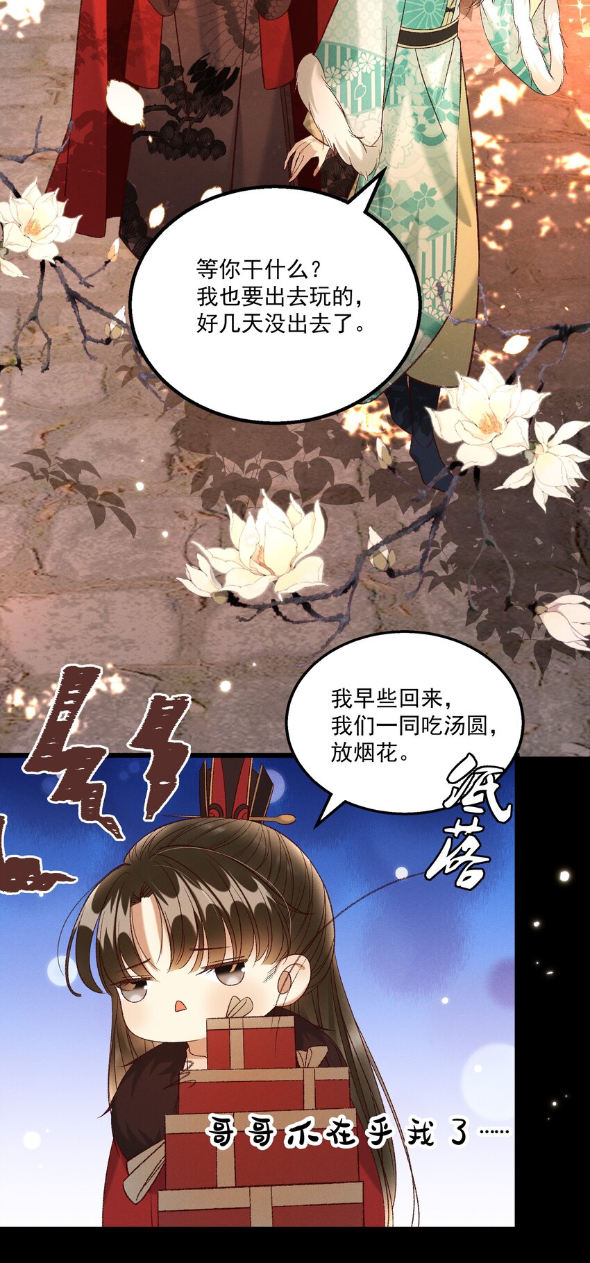 028 父皇！有人要害我！2