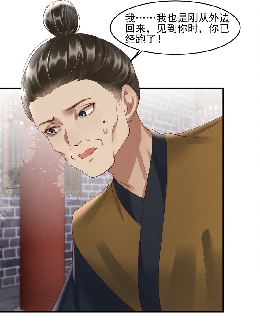008 你这狗官草菅人命2