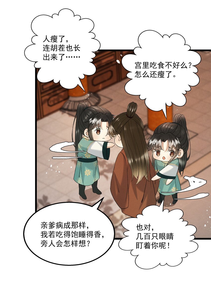 051对你，我越来越心软了27