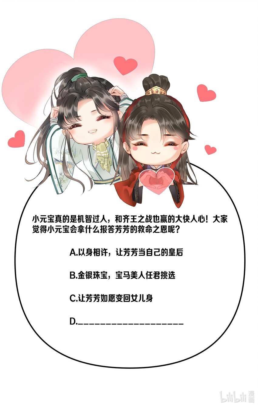 056 我的狠，不及二哥皮毛48