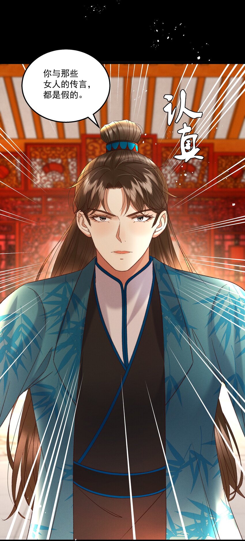 036 我可不是断袖！21