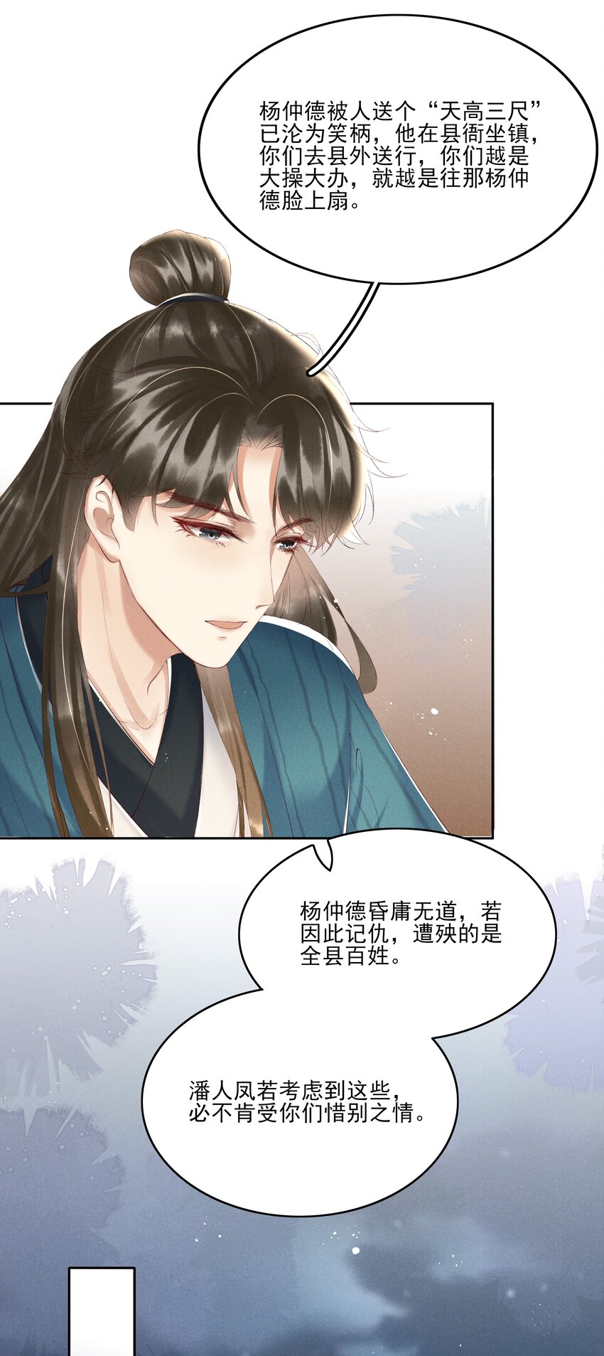 003 好像闯祸了20
