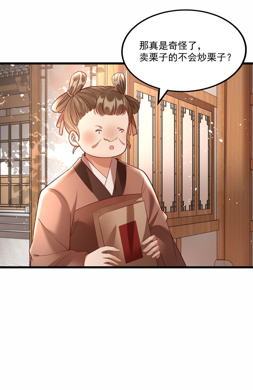 012 你说什么？你疯了吧！36