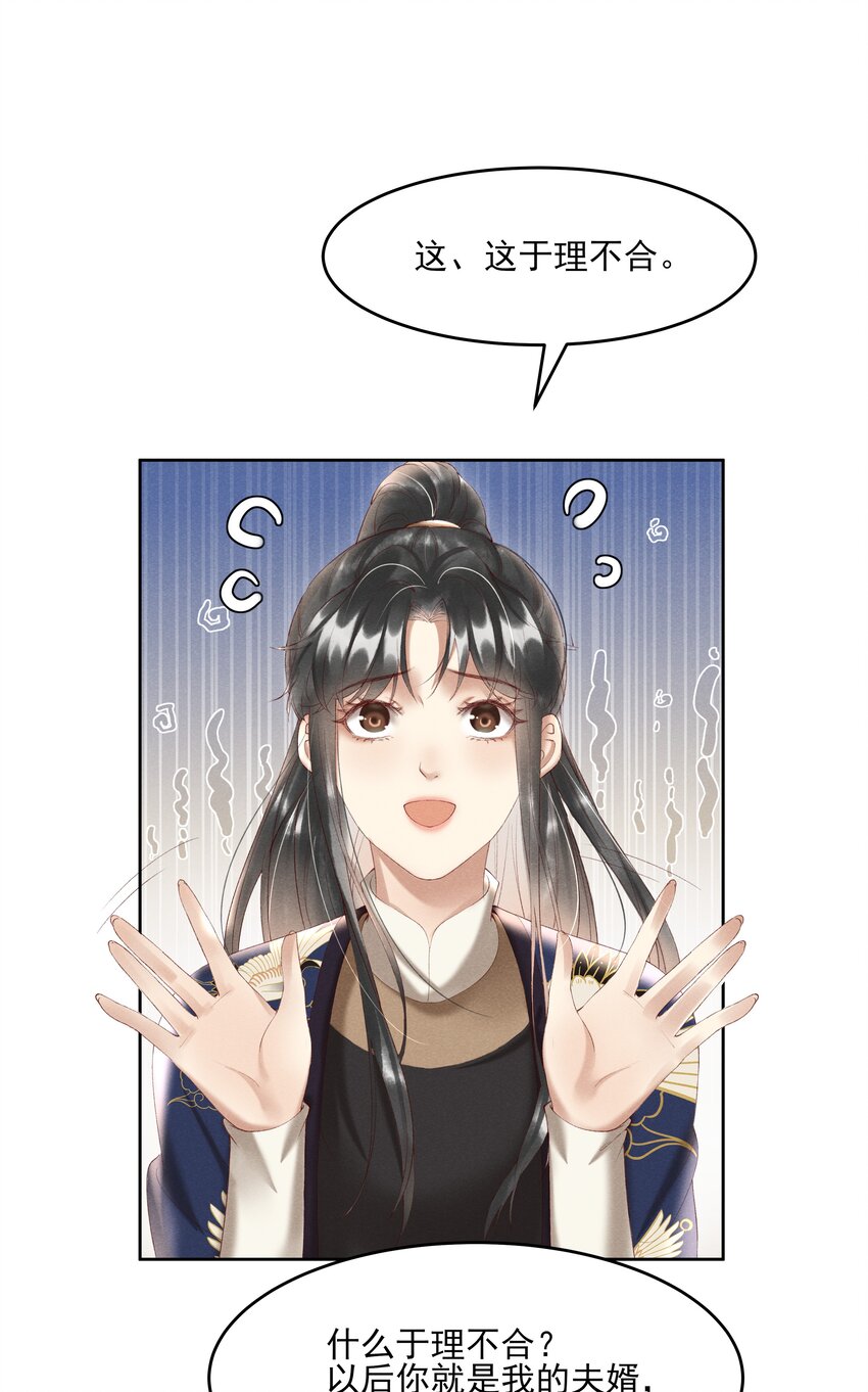 006 你们是断袖！4