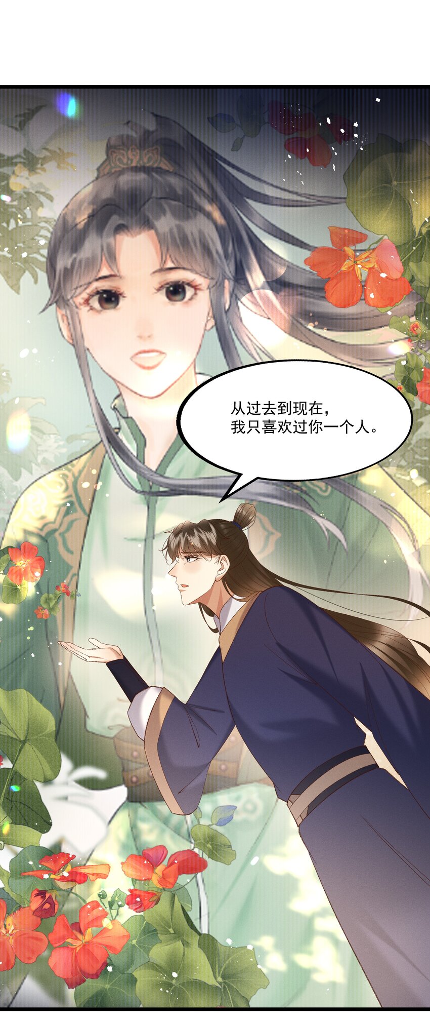 043扮成女人勾引小元宝？！7