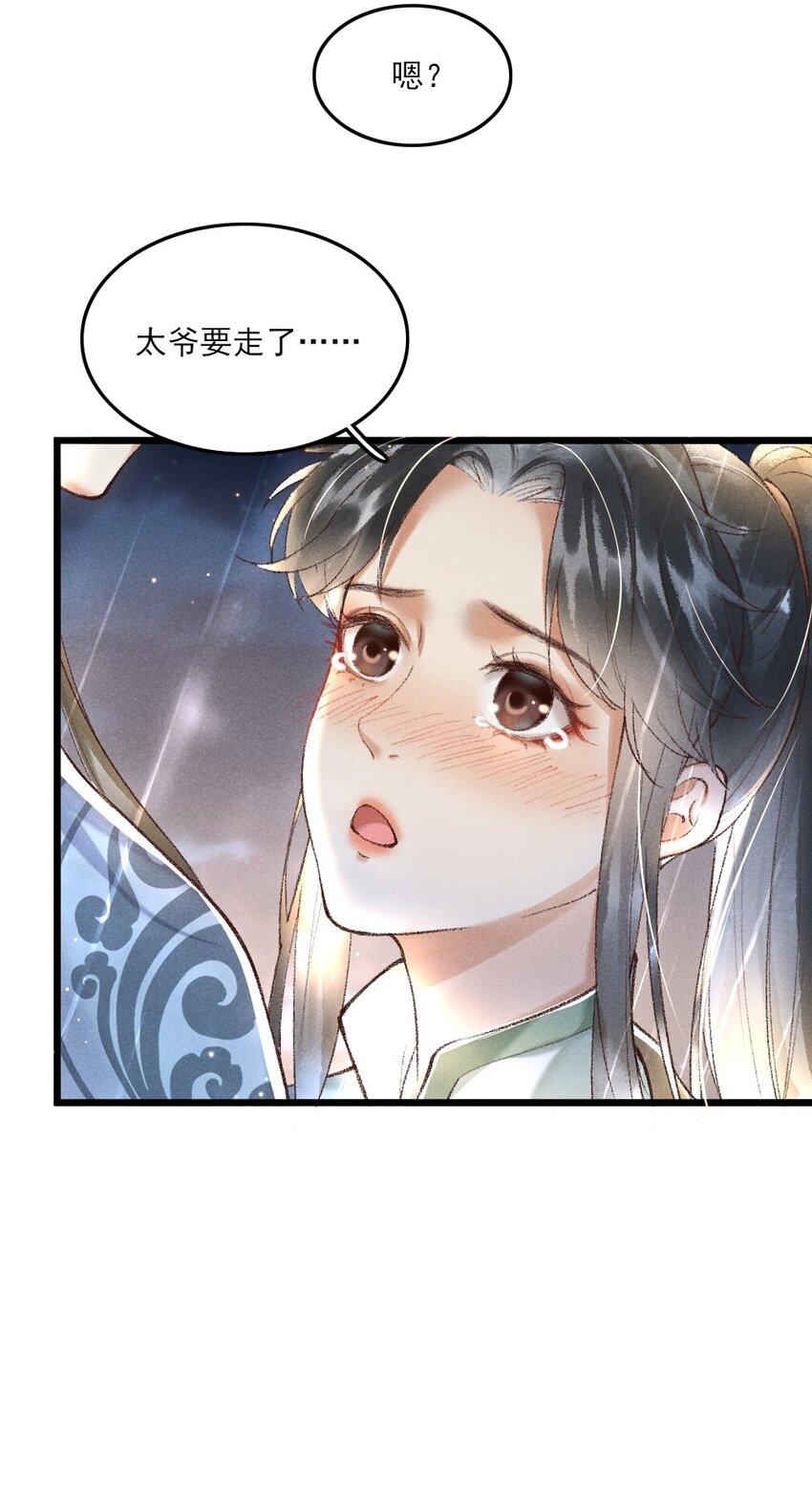 002 唯独对兄长……25