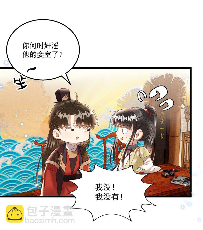 020 这样的仇都记到小本本上了？！32