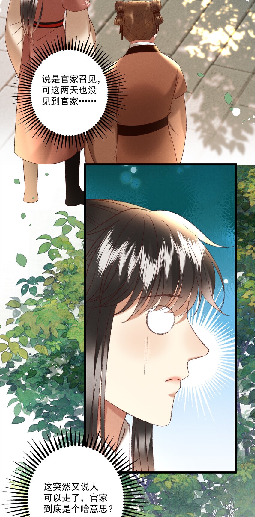 040 要……暴露了？5