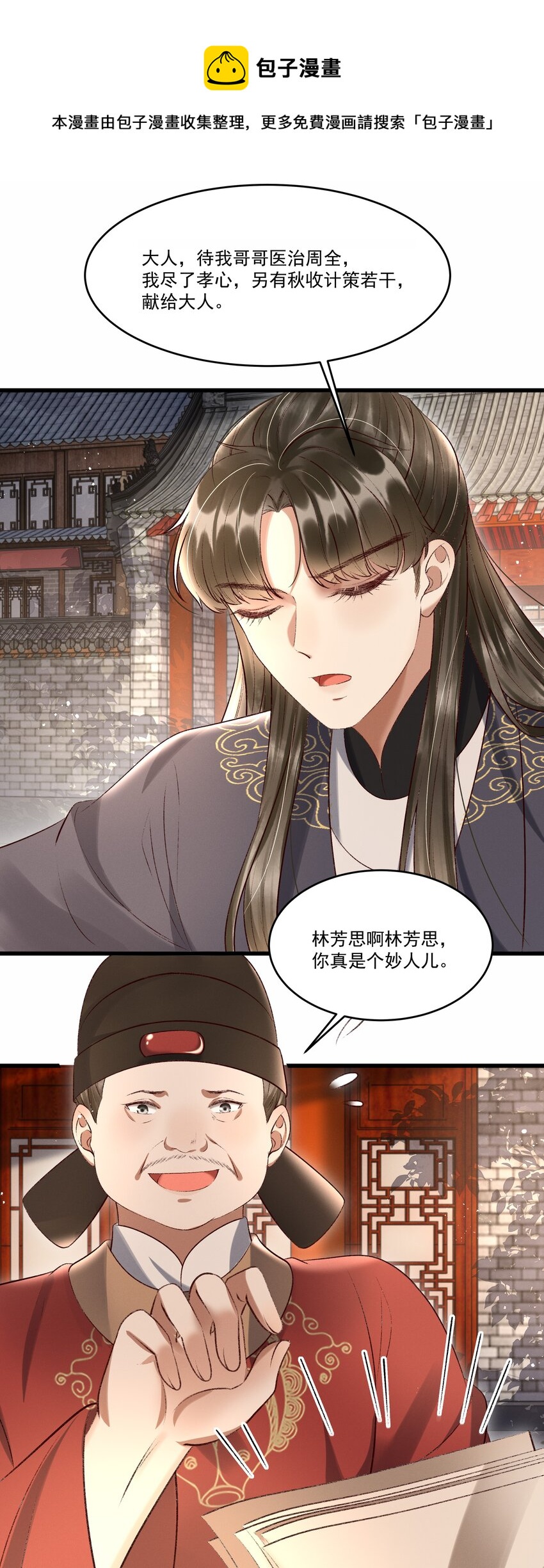 009 你真是个妙人儿53