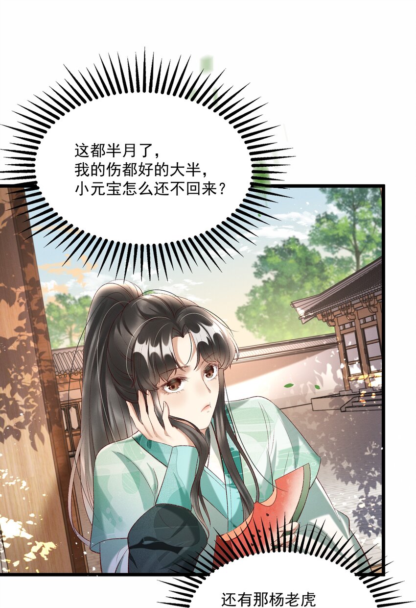 013 他们是小公子派来的？27