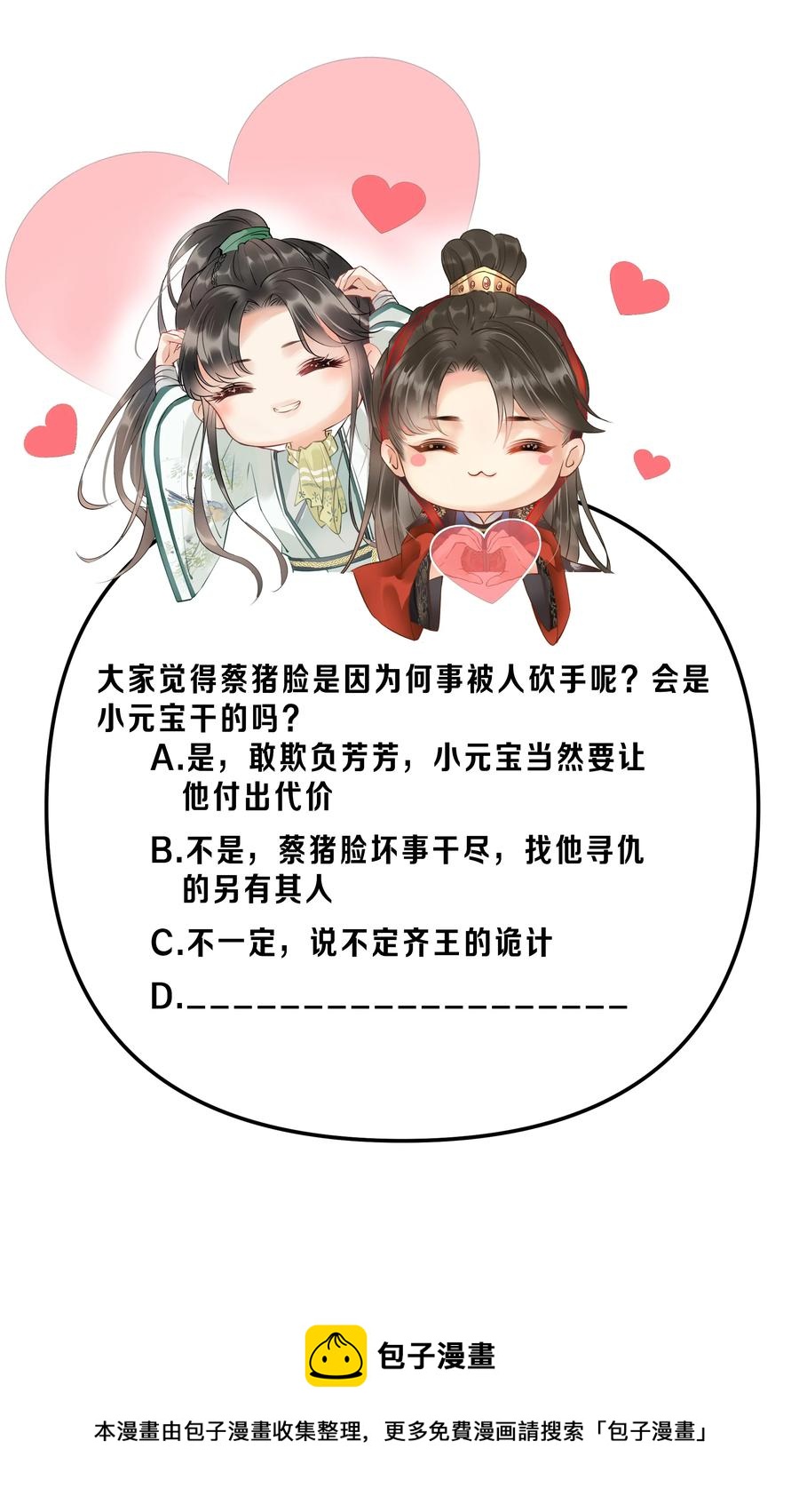 031 天干物燥，有点上火44