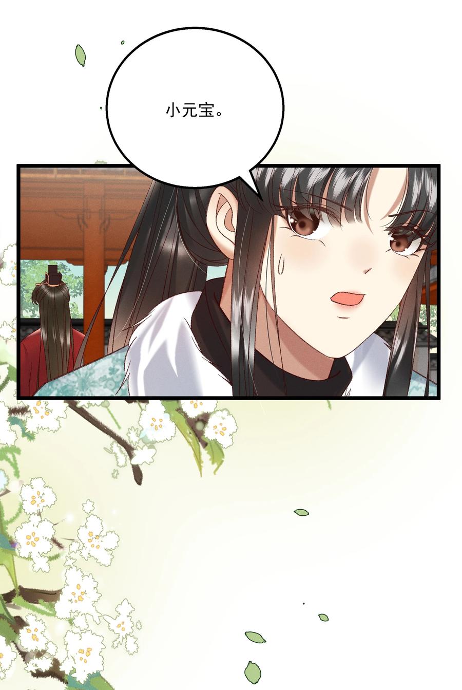 032 负了天下，也不负你9