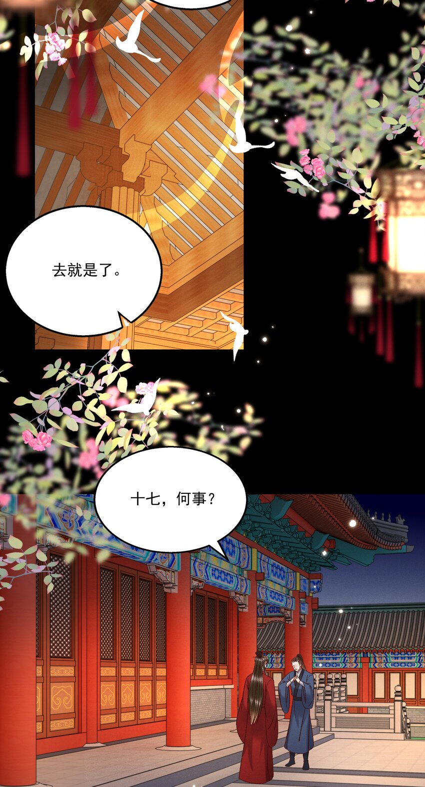 028 父皇！有人要害我！36