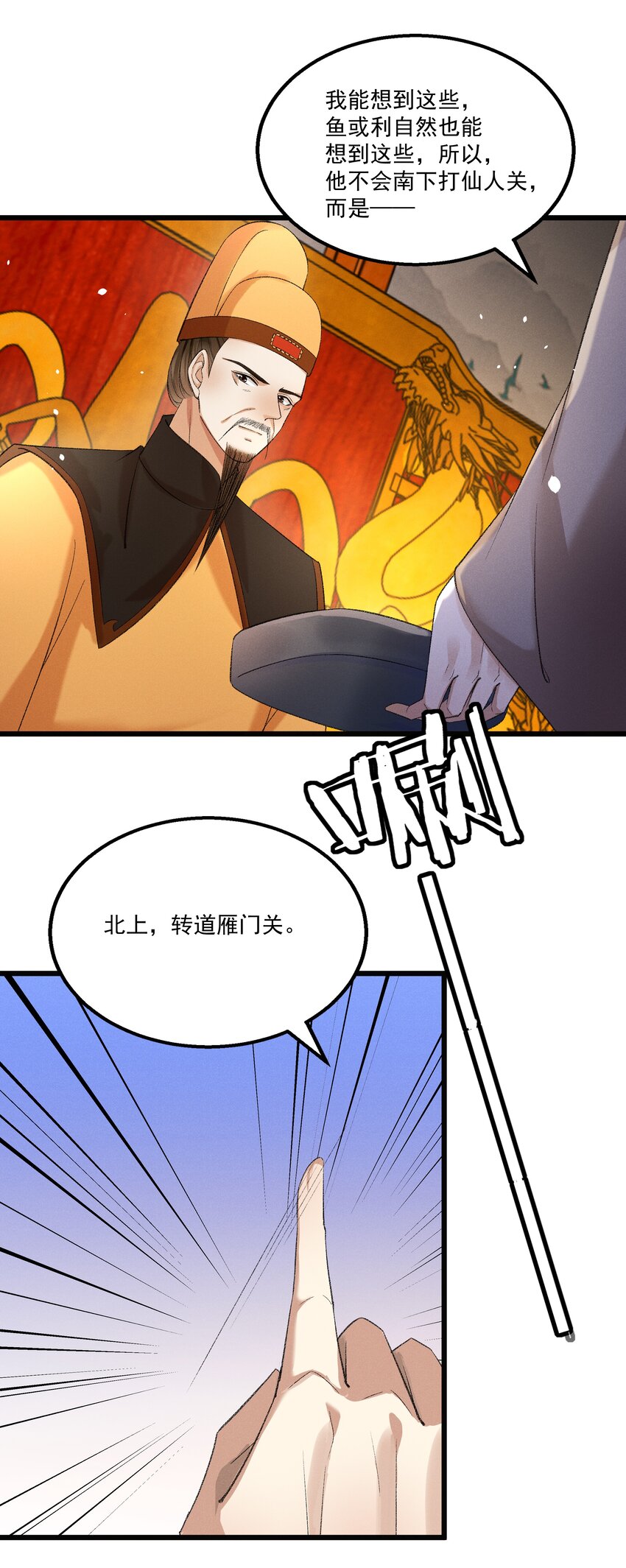 055 将计就计26