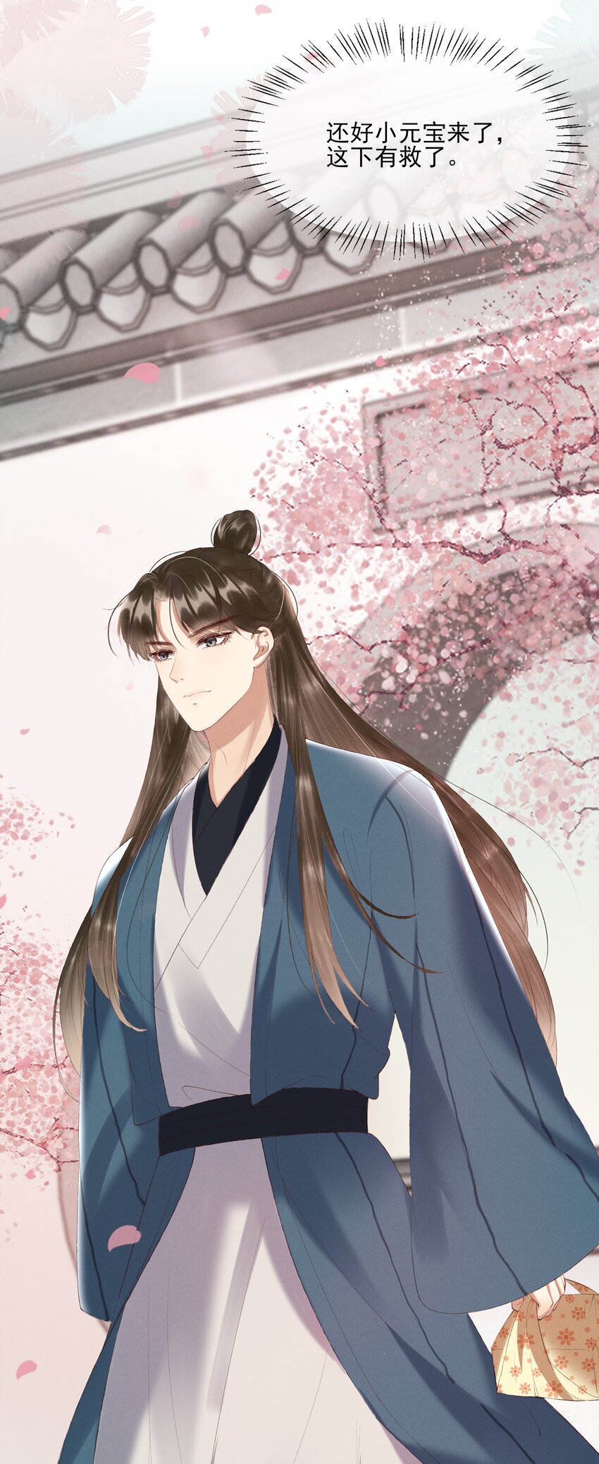 006 你们是断袖！8