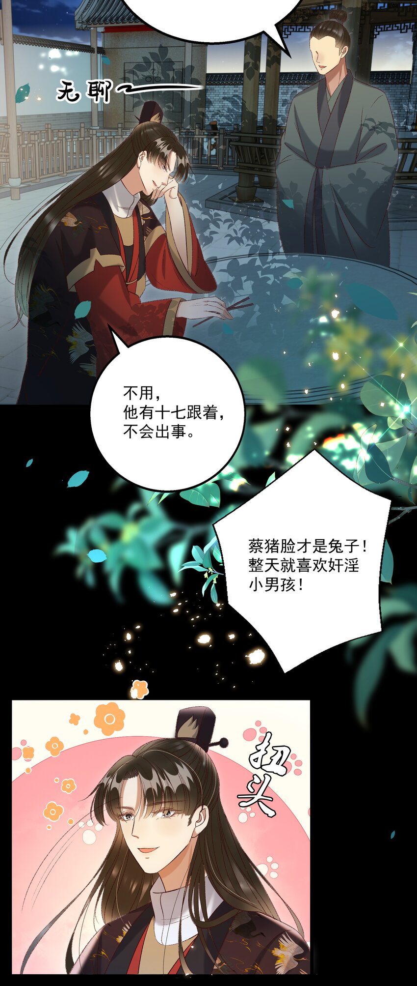 026 天生一对！2