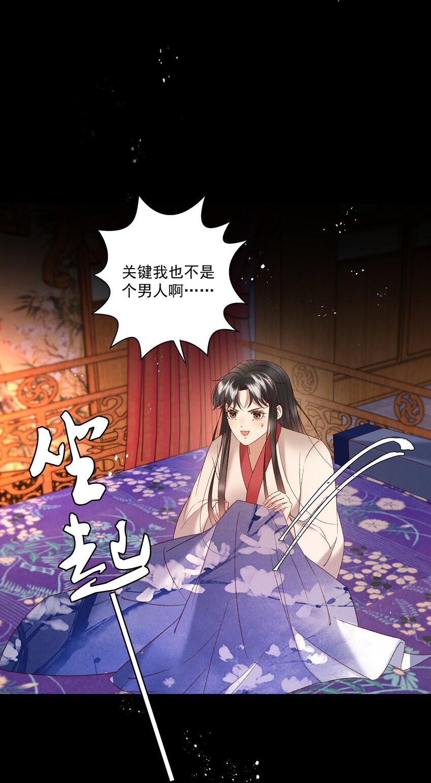 036 我可不是断袖！42