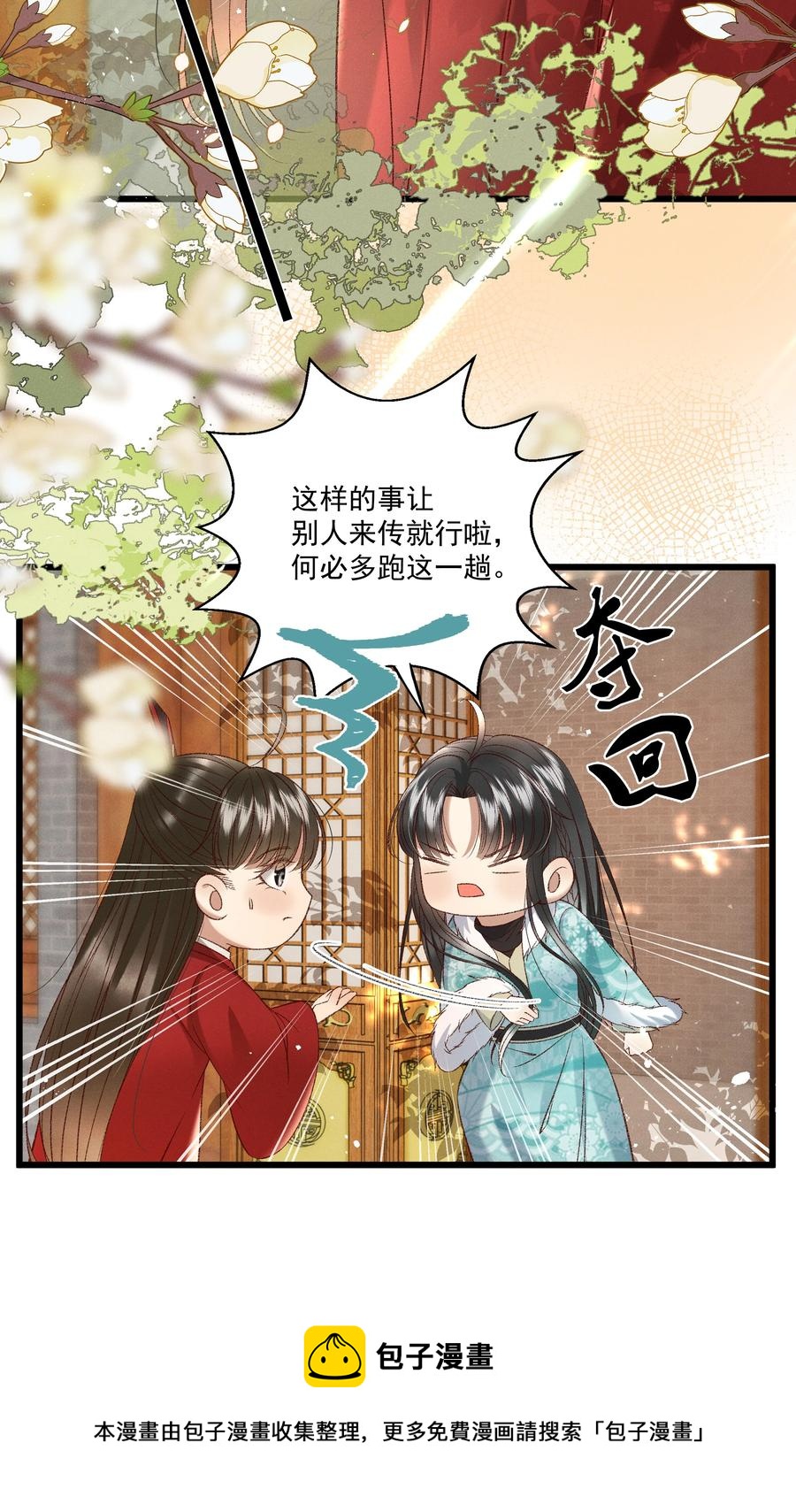 031 天干物燥，有点上火32
