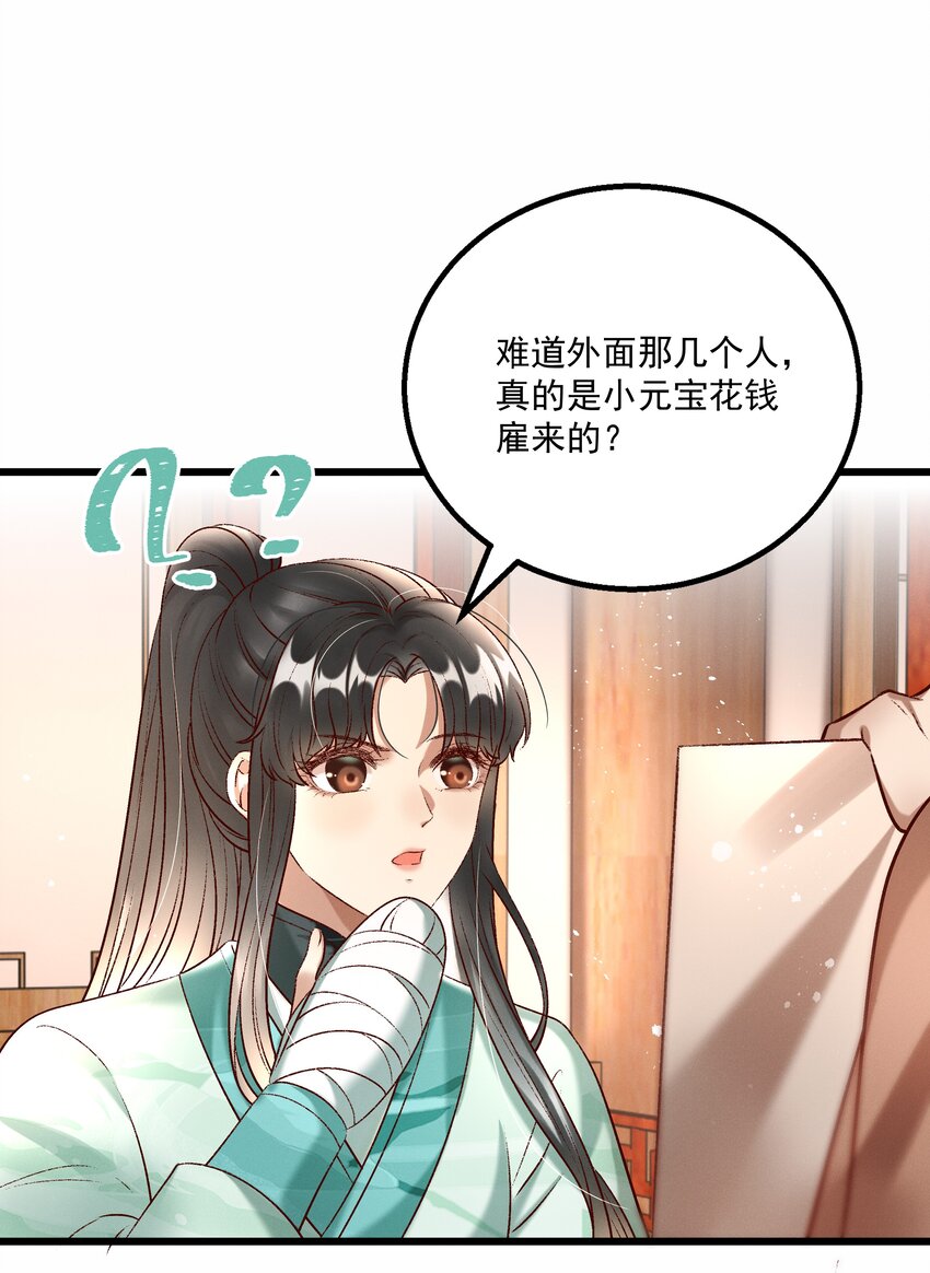 013 他们是小公子派来的？4