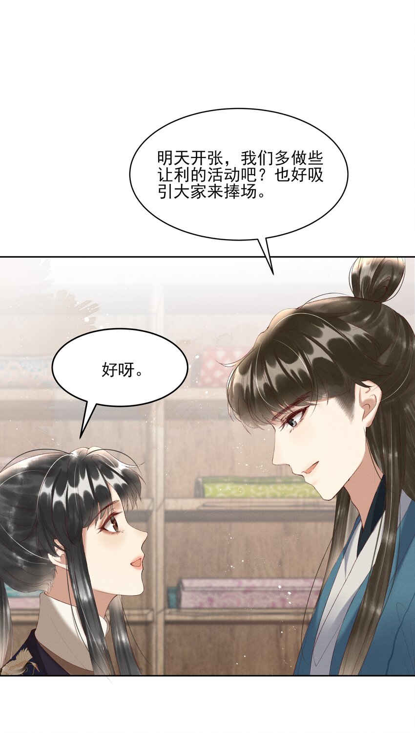 006 你们是断袖！31