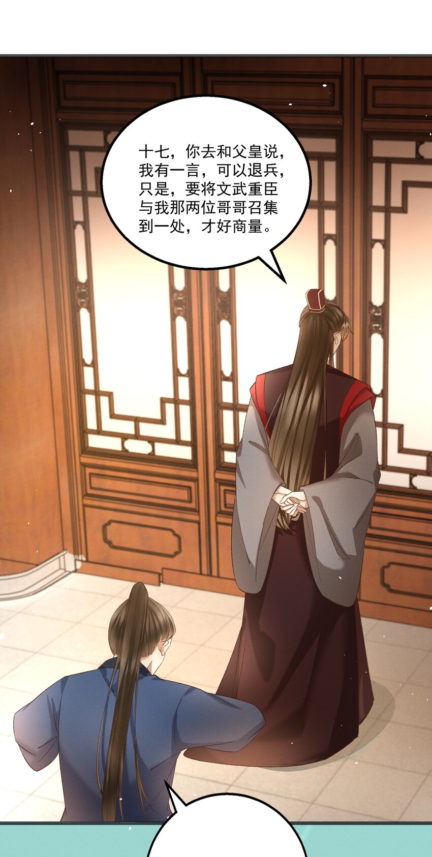 055 将计就计17