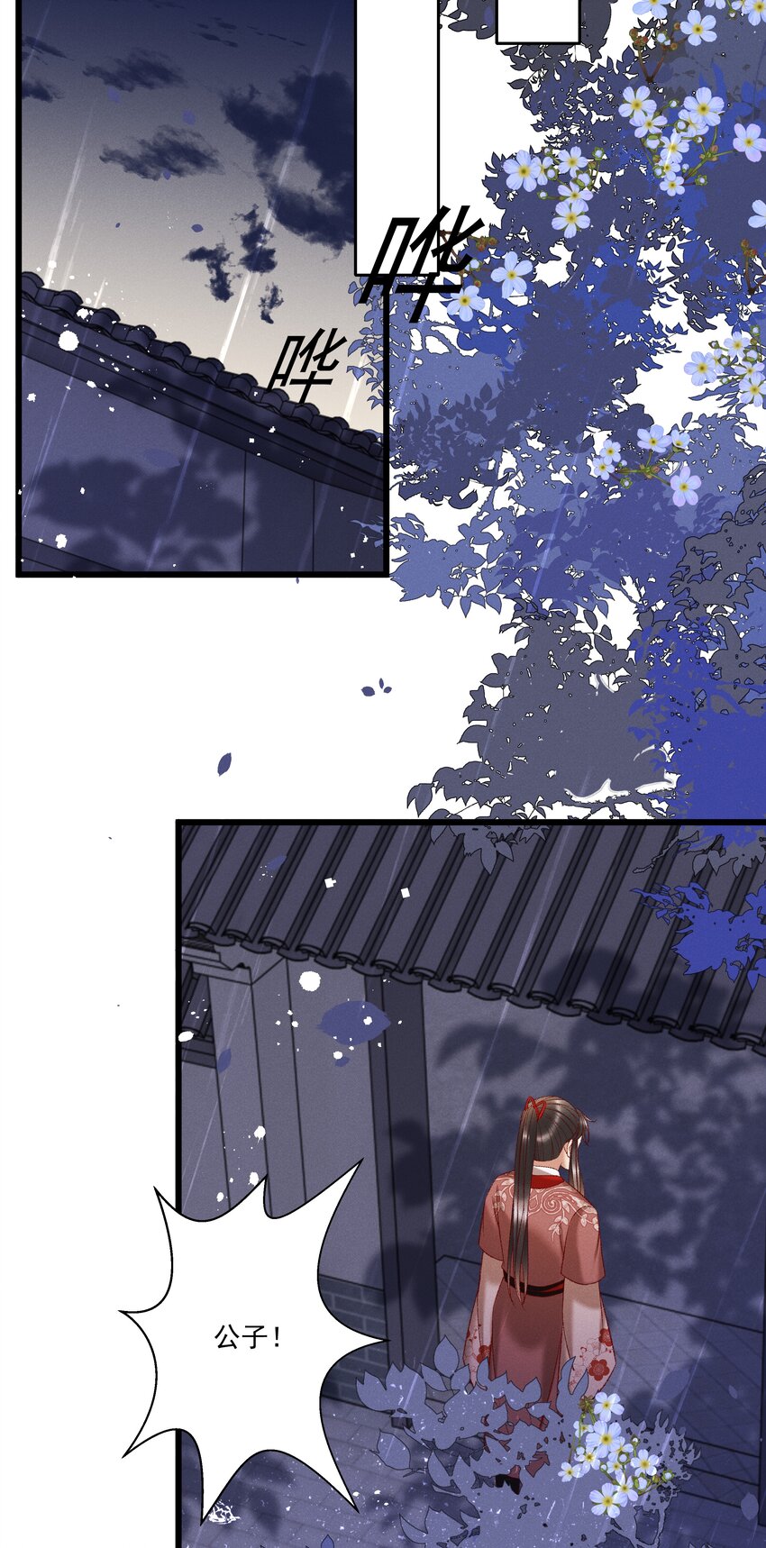 041 小元宝生气了23