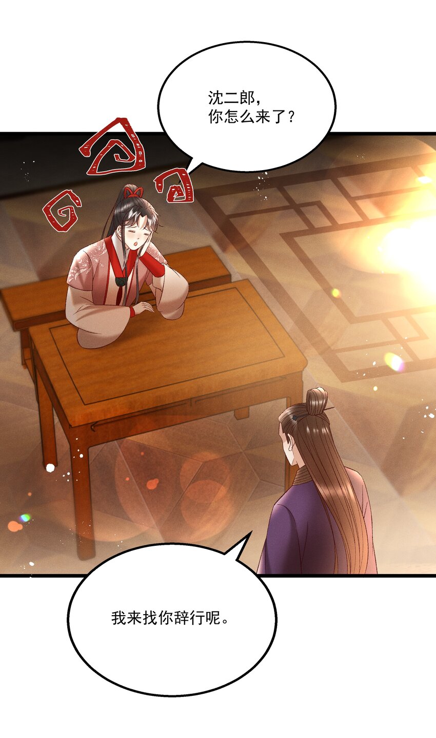 041 小元宝生气了34