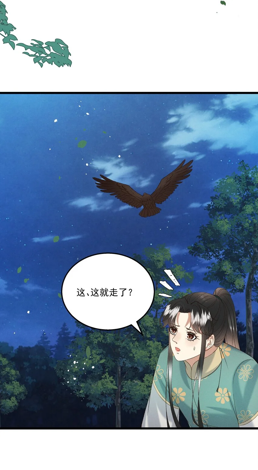 053他也是个王子...？3
