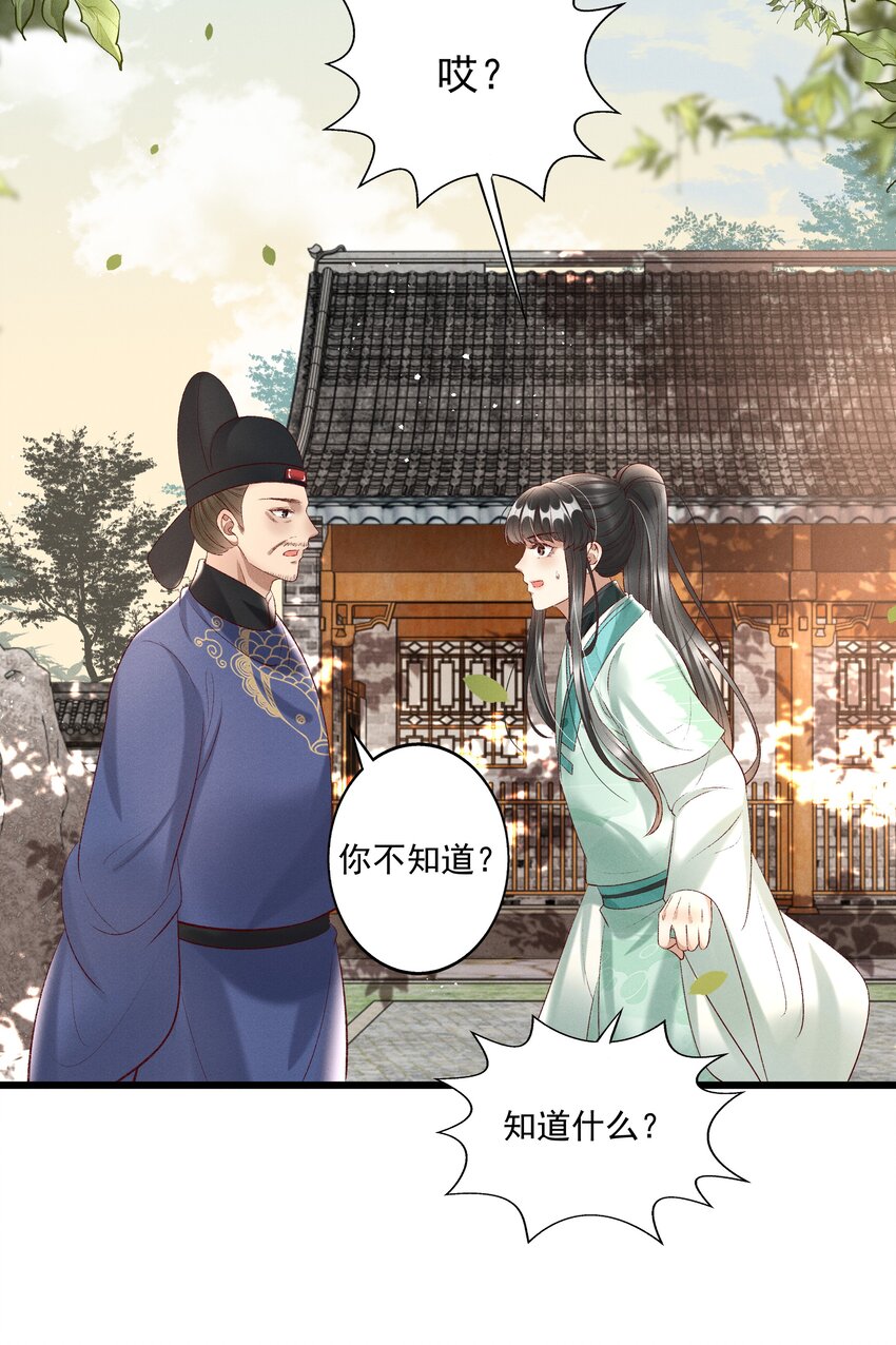 014 王状元娶妻24