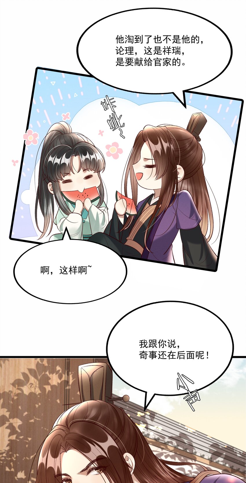 013 他们是小公子派来的？34