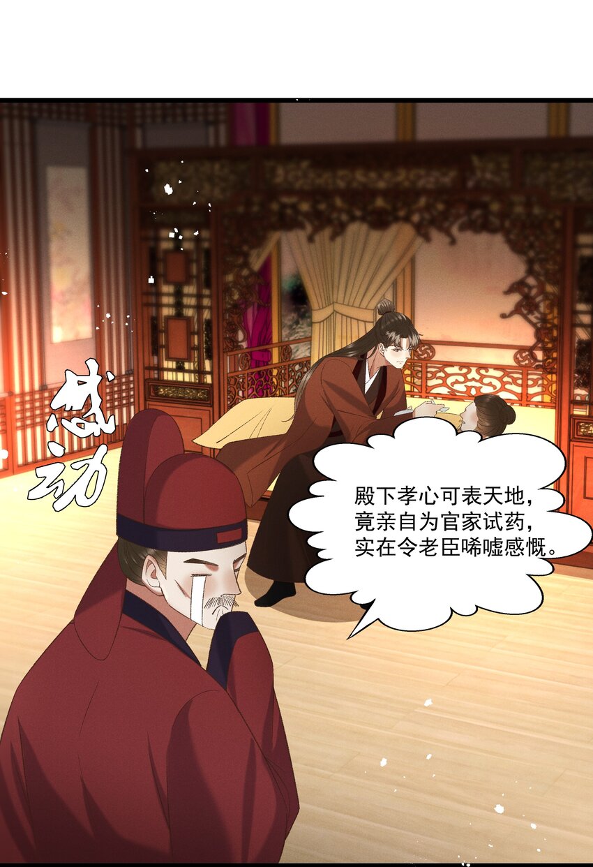 051对你，我越来越心软了10