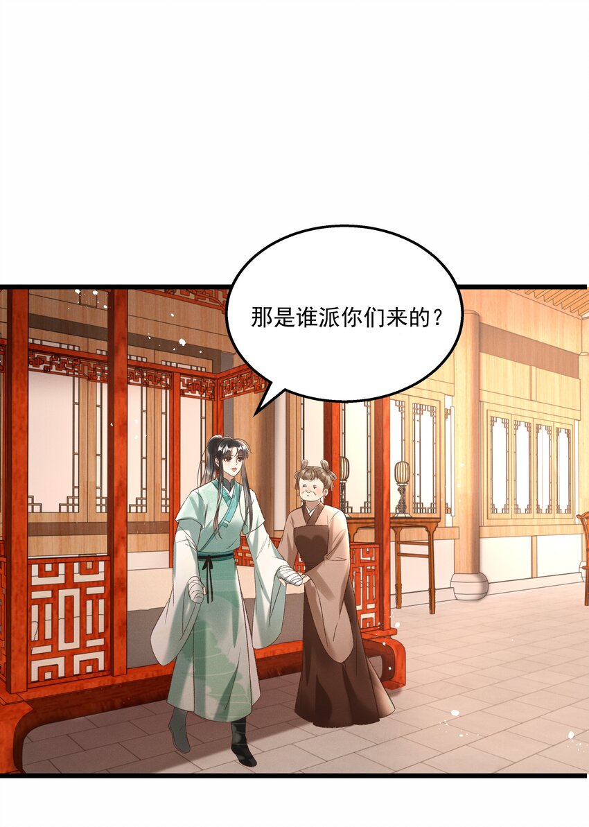 013 他们是小公子派来的？18